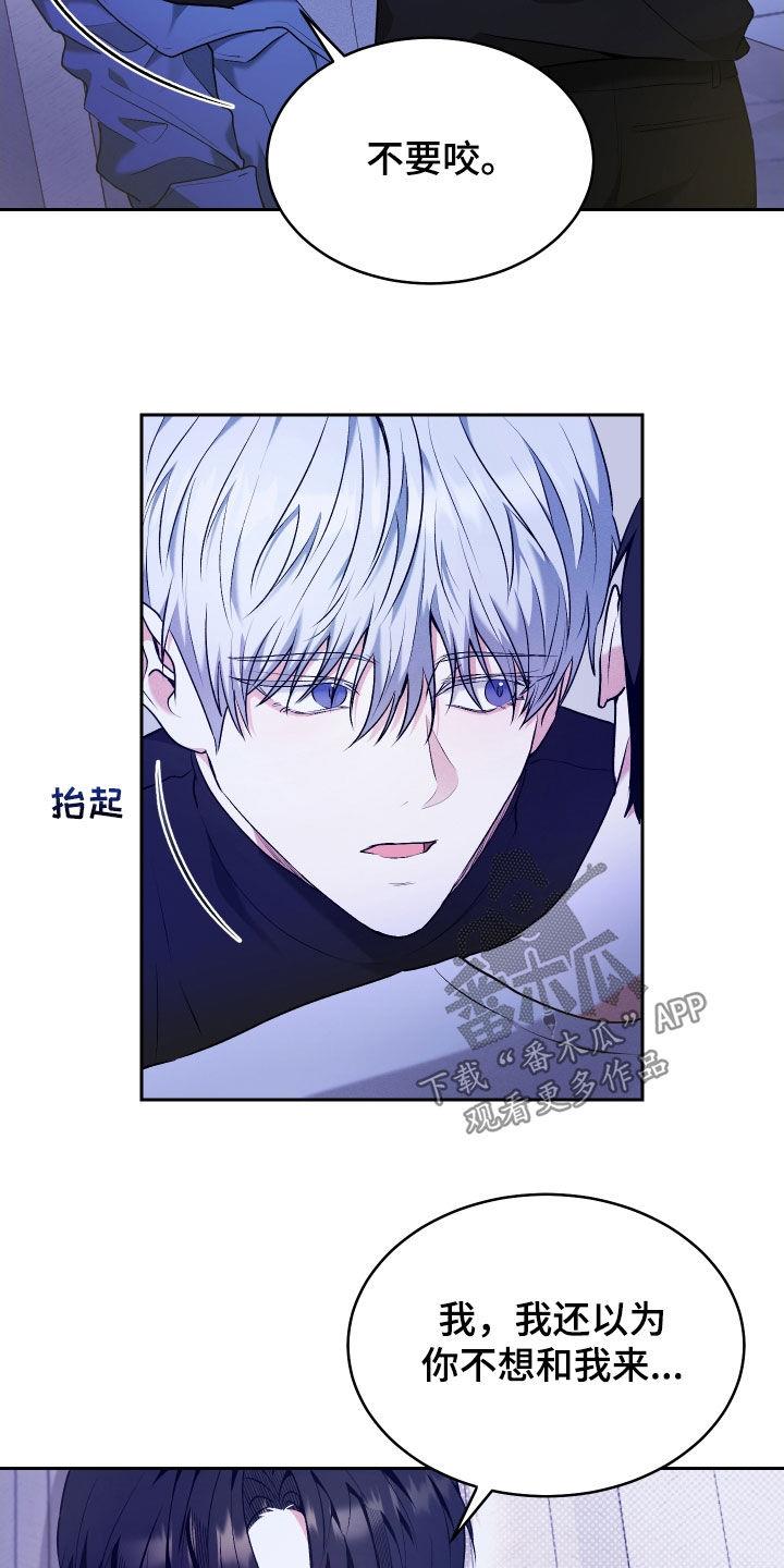 第28话 吃药 第 4 页