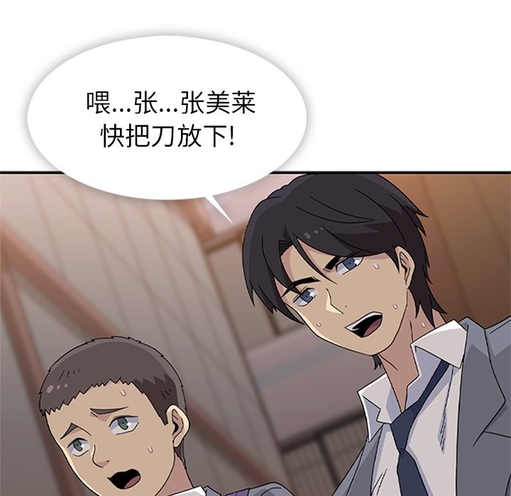 第33话 第 100 页