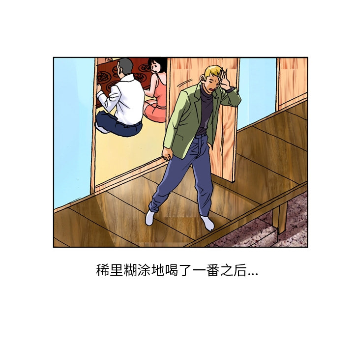 第1话 第 6 页