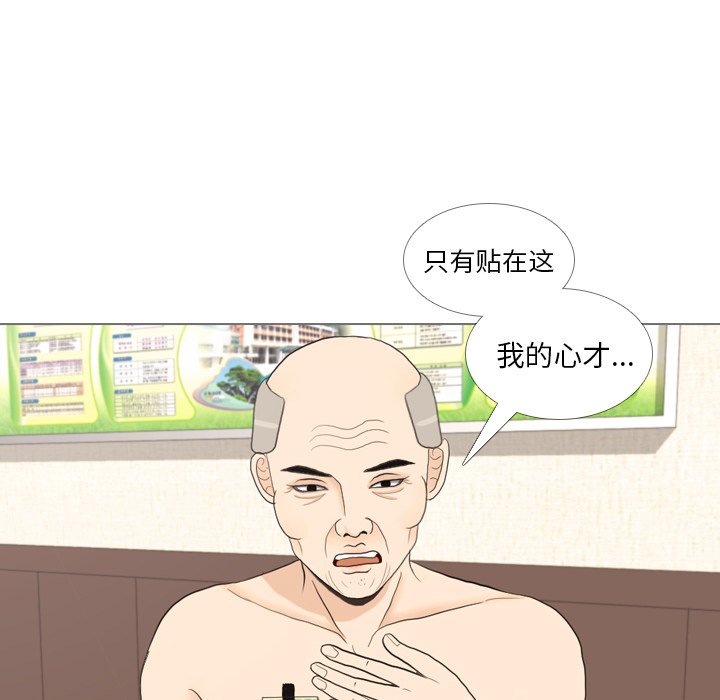 第33话 第 7 页