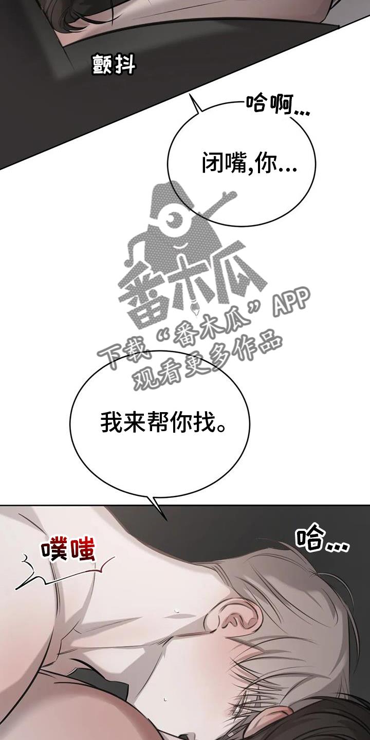 第62话 ：喜好 第 14 页