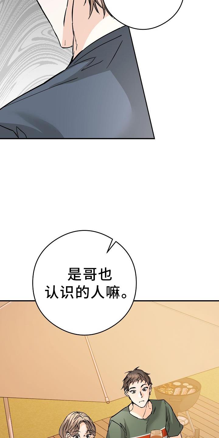 第88话 守门员 第 23 页