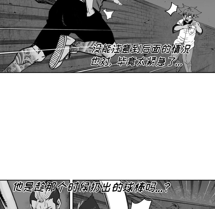 第 38 话 第 64 页