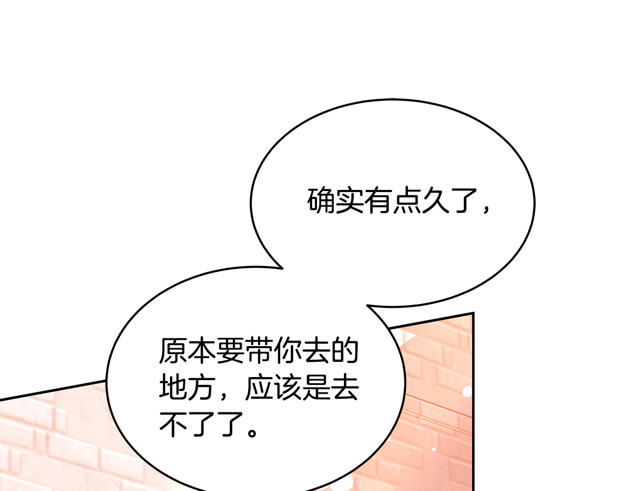 第29话 可疑人 第 166 页
