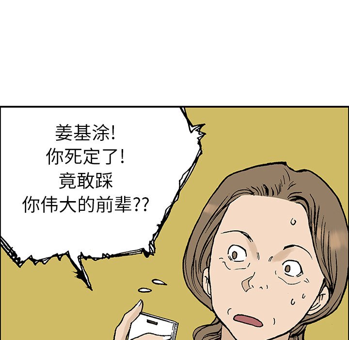 第23话 第 52 页
