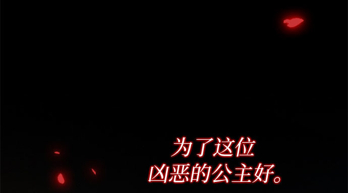 第13话 背叛的时机 第 69 页