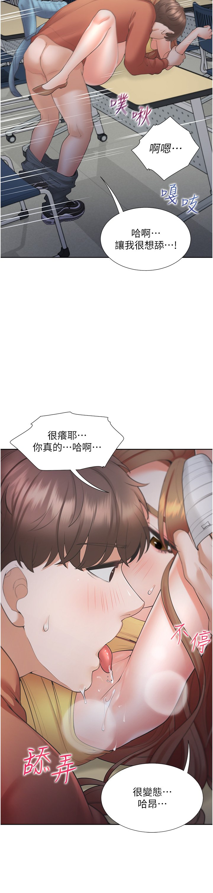 第30话 - 弄脏我也没关系 第 33 页