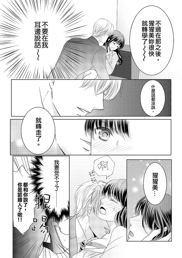 第1话 第 13 页