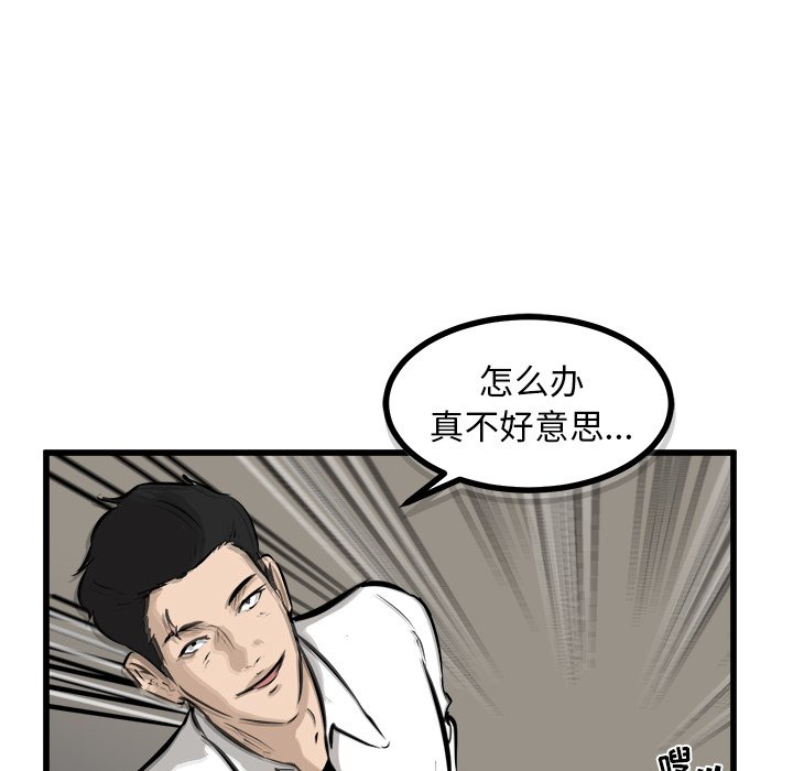 第47话 第 142 页