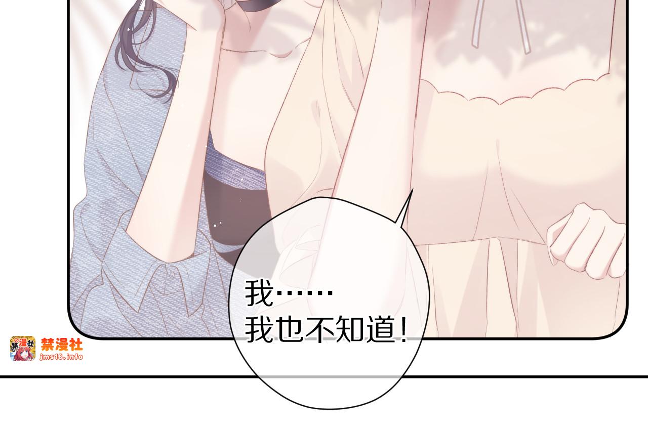 第73话 姐妹一起啊！ 第 31 页