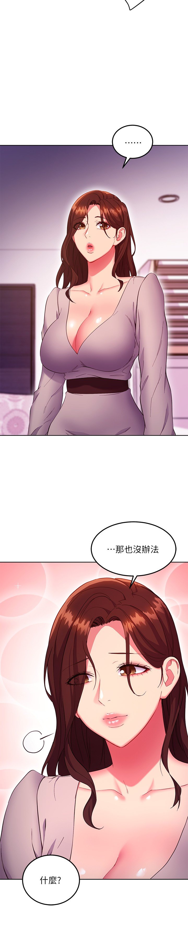 第126话 - 很抱歉我如此博爱 第 24 页
