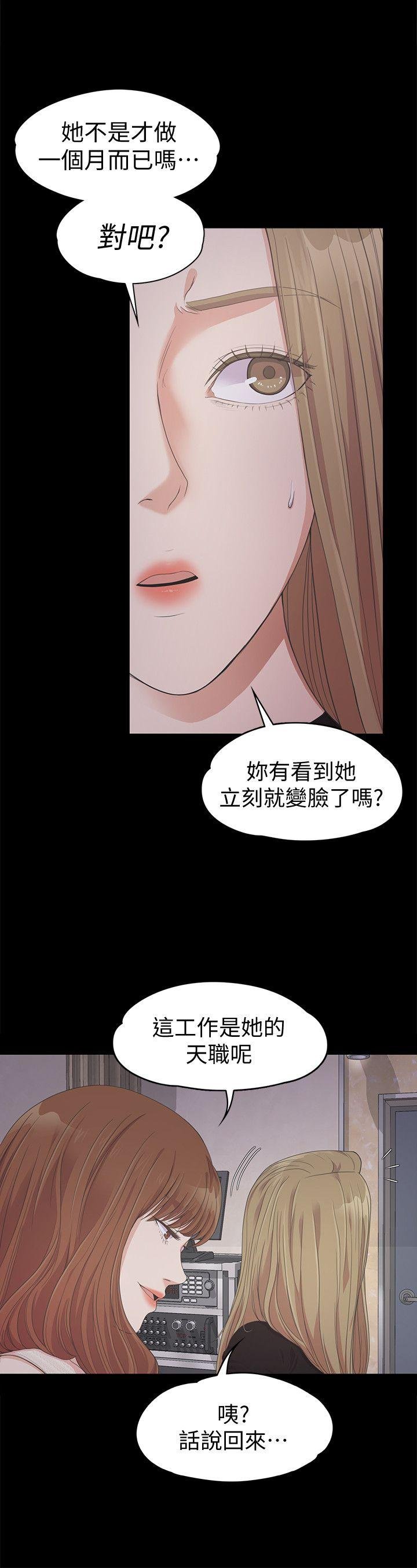 第26话-朵儿的危机[01 第 14 页