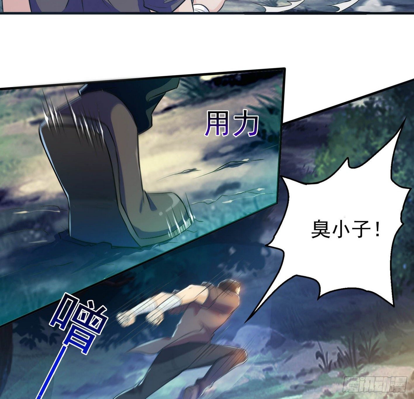 34 王氏师兄弟 第 23 页