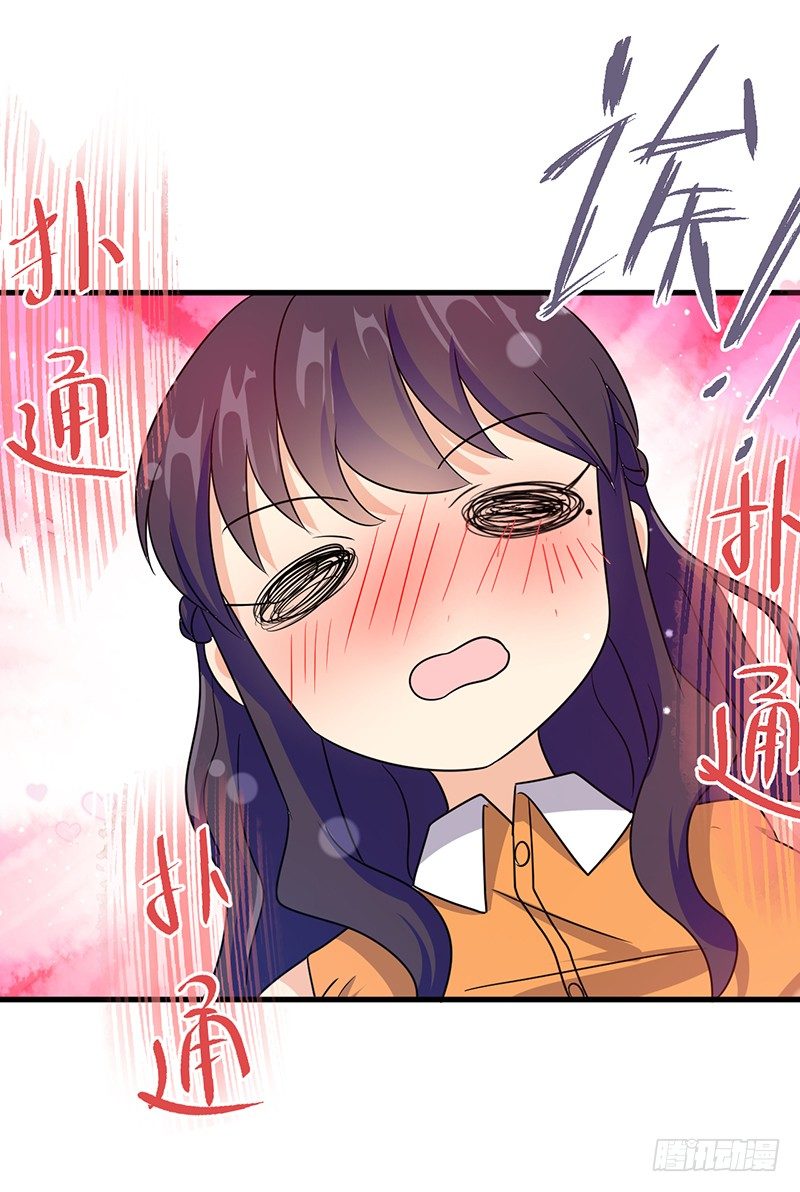 追求者 第 14 页