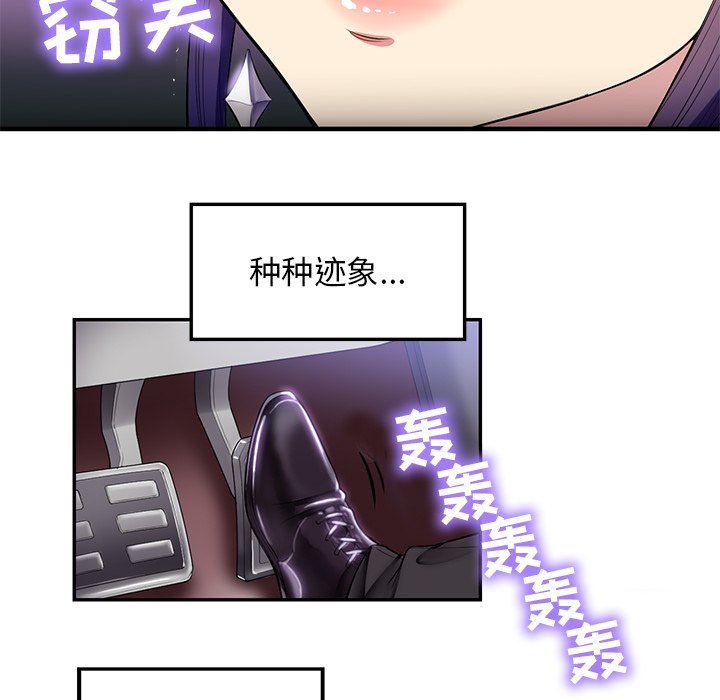 第3话 第 73 页