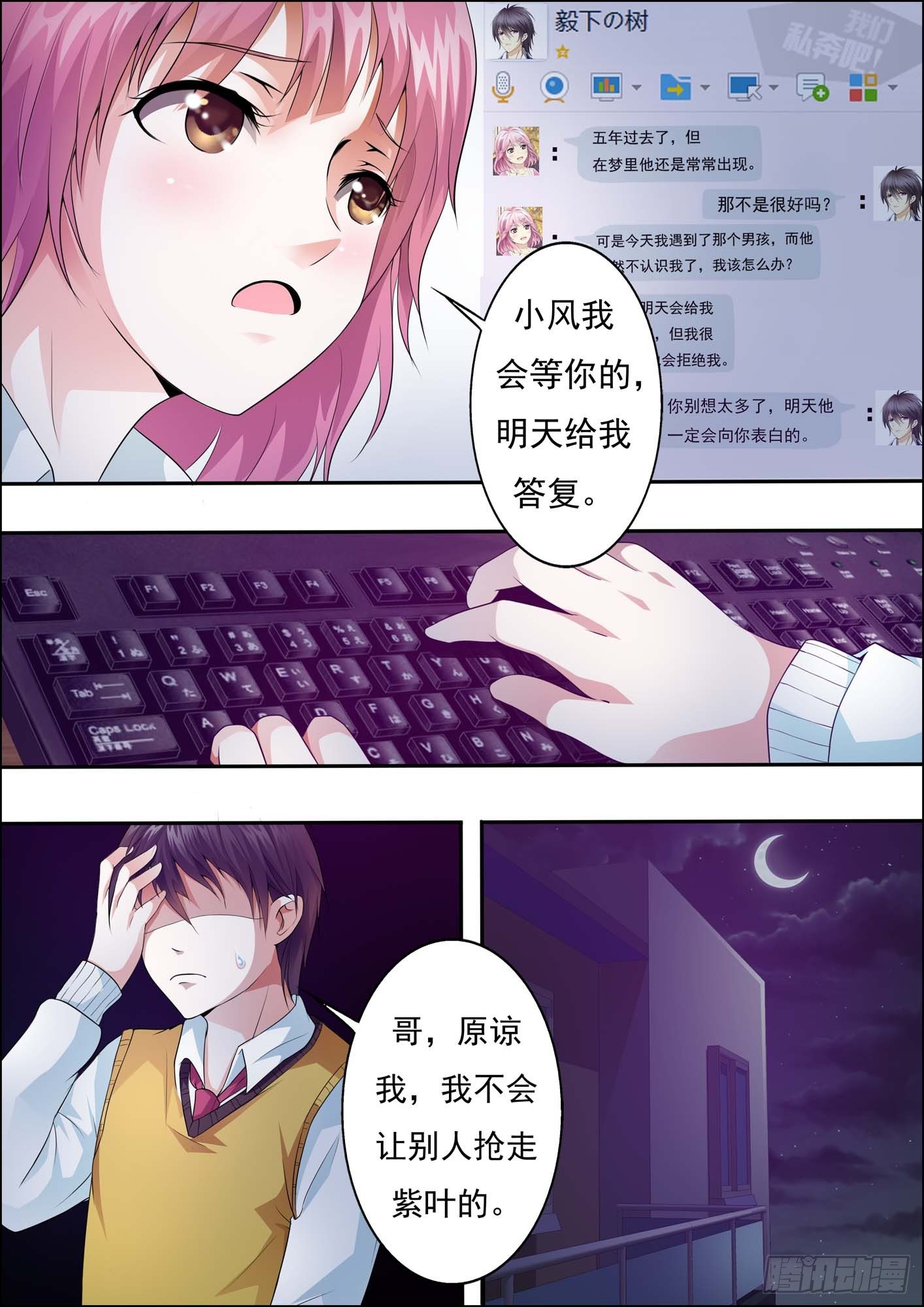 第十九话 第 6 页