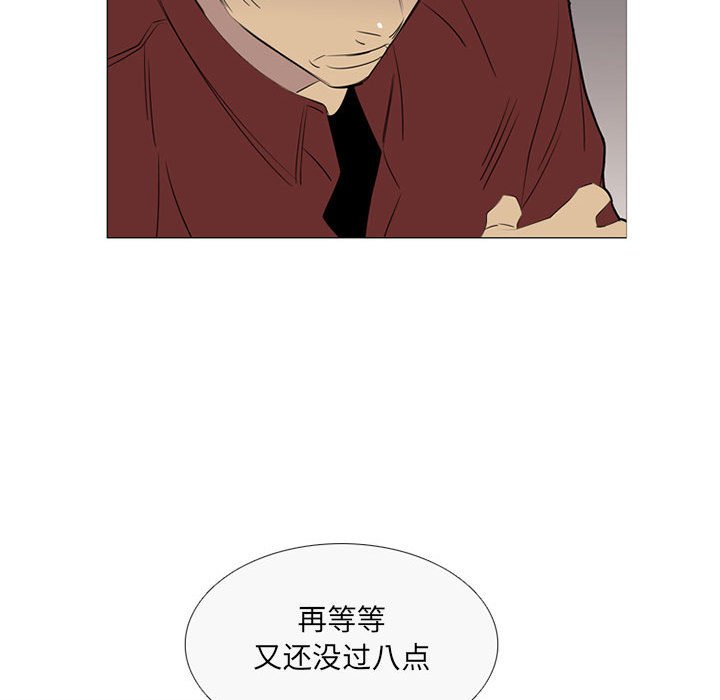 第41话 第 86 页