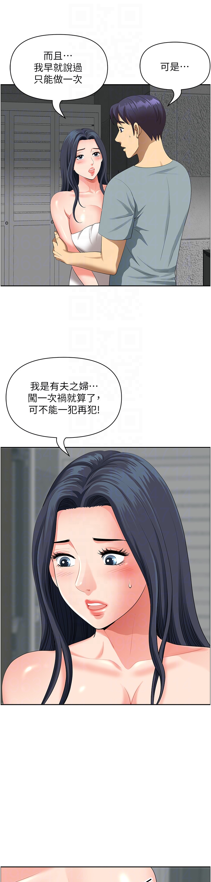 第36话 - 不来场晨炮醒醒脑吗? 第 22 页