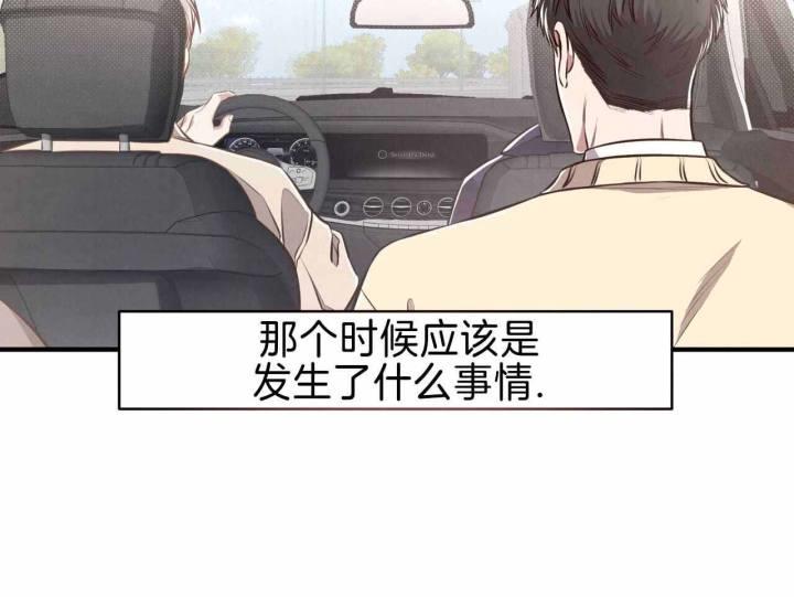 第26话 真实的模样 第 55 页