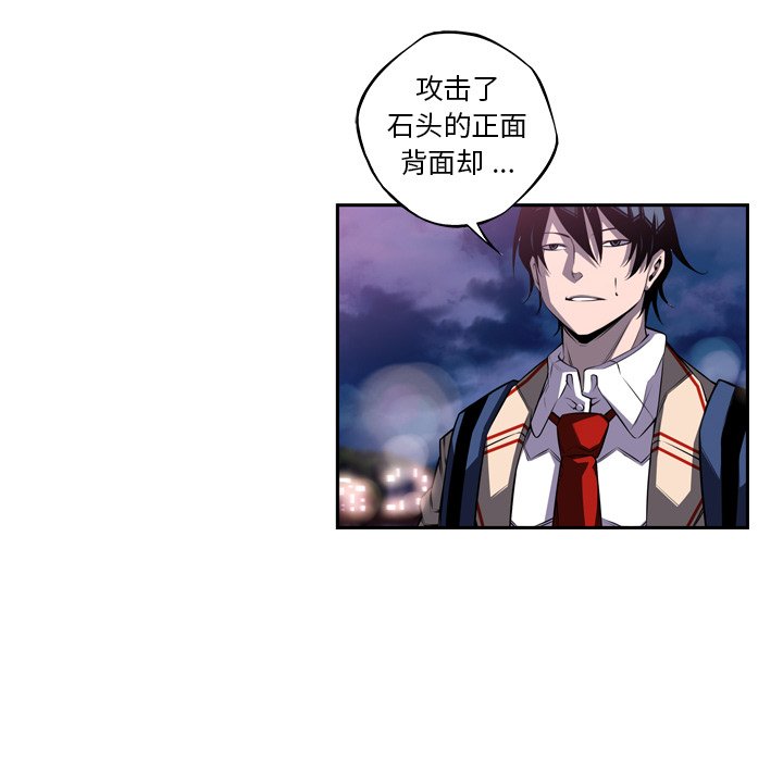 第97话 第 20 页