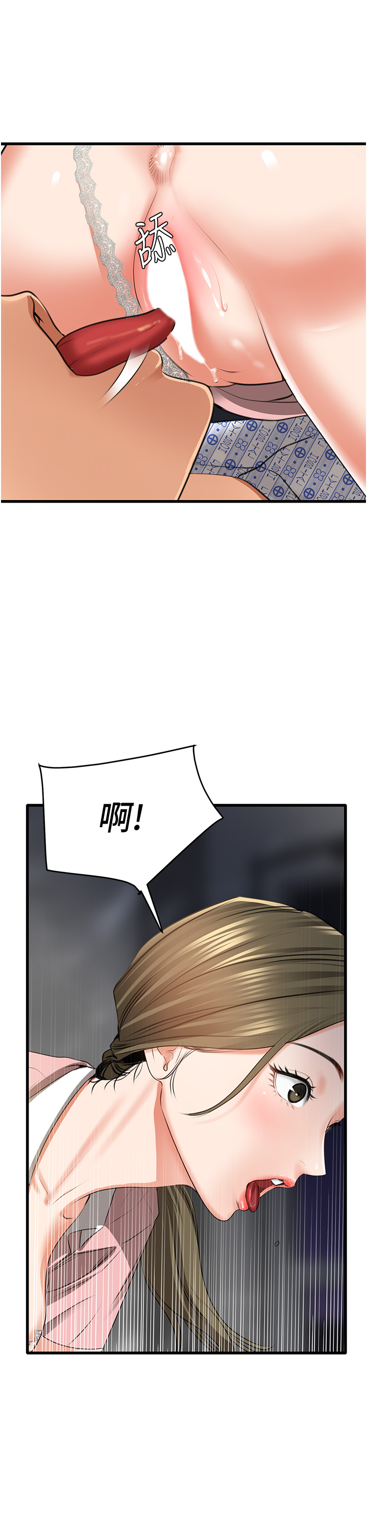 第6话 - VIP病患的特殊服务 第 31 页