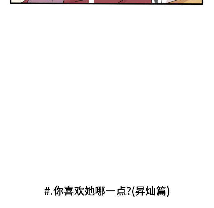 第2话 第 7 页