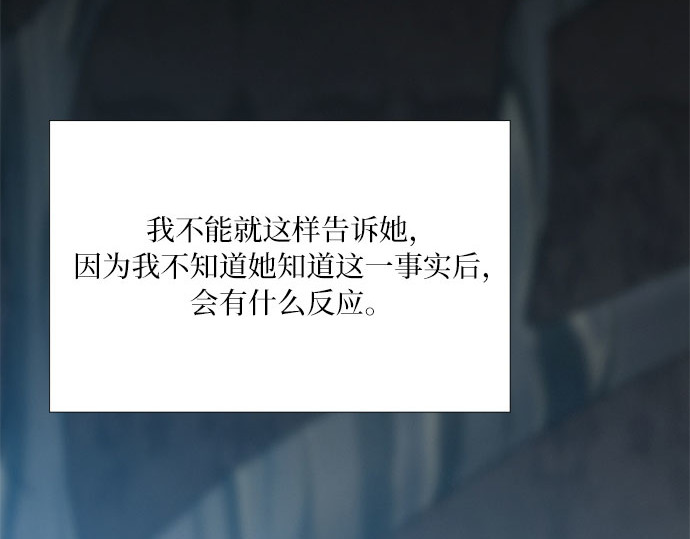 第43话 红唇 第 100 页
