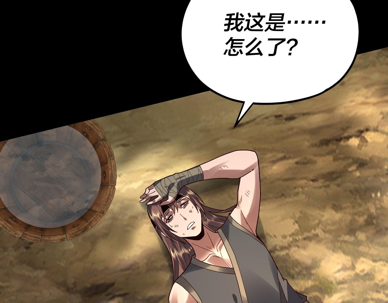 第91话 寿宴 第 9 页