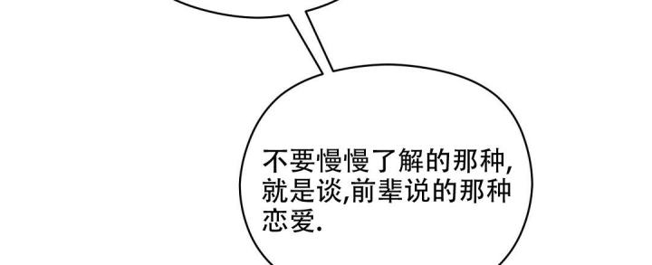 第49话 一次见面 第 130 页