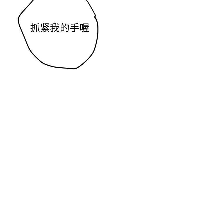 第45话 第 87 页