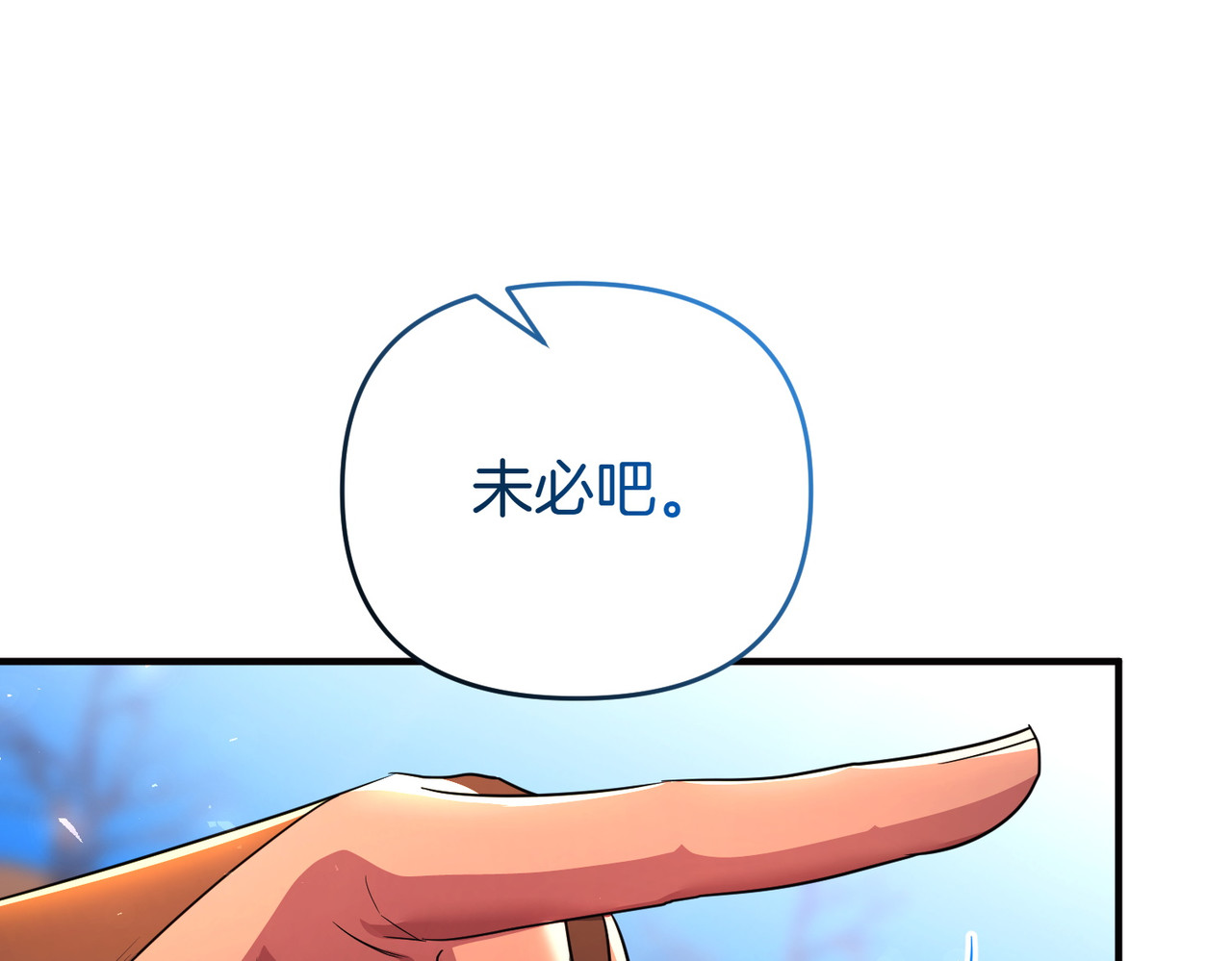 第50话 旅行 第 22 页