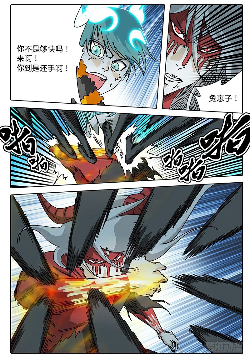 第73话 这模样…… 第 10 页