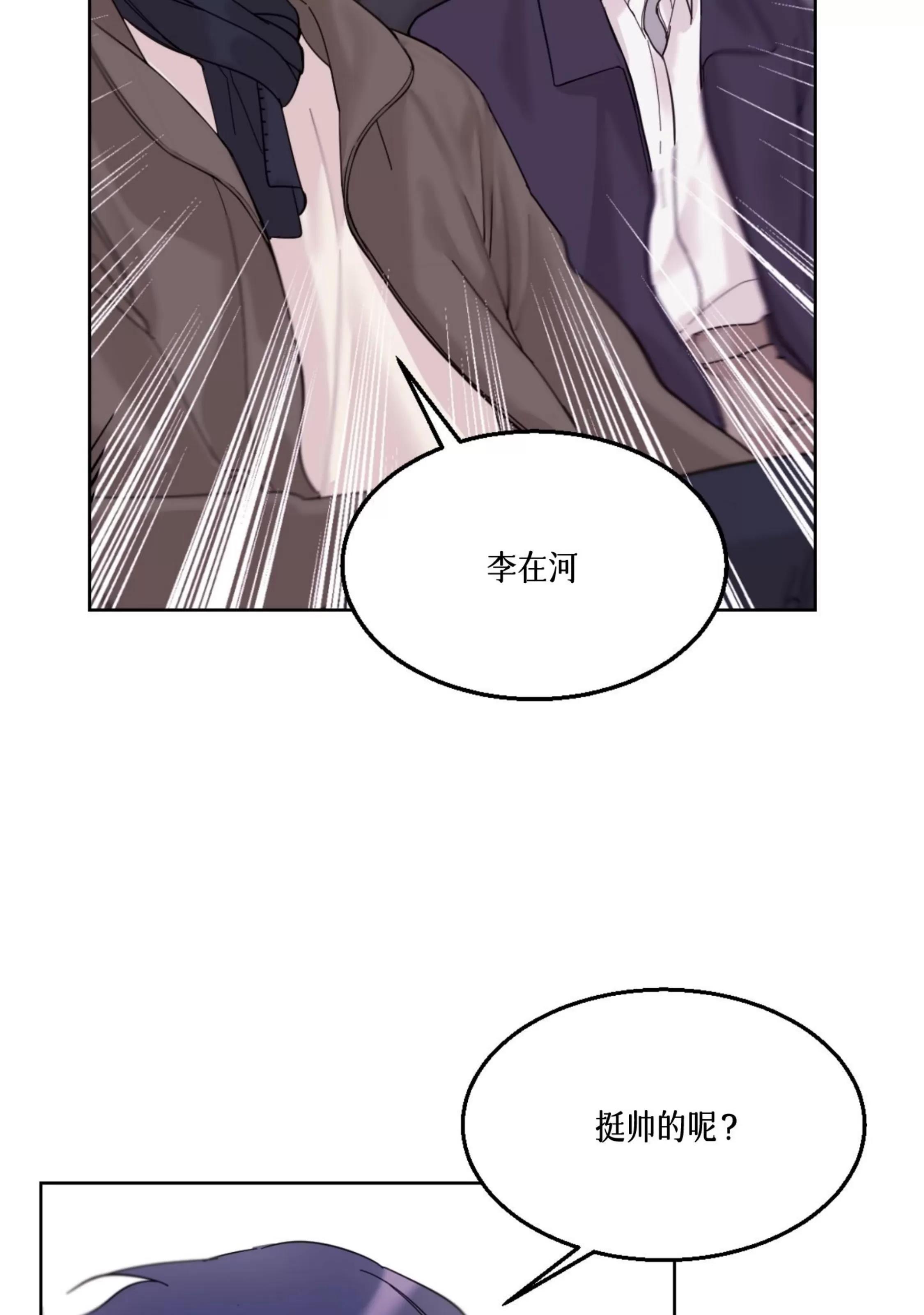 第22话 第 26 页