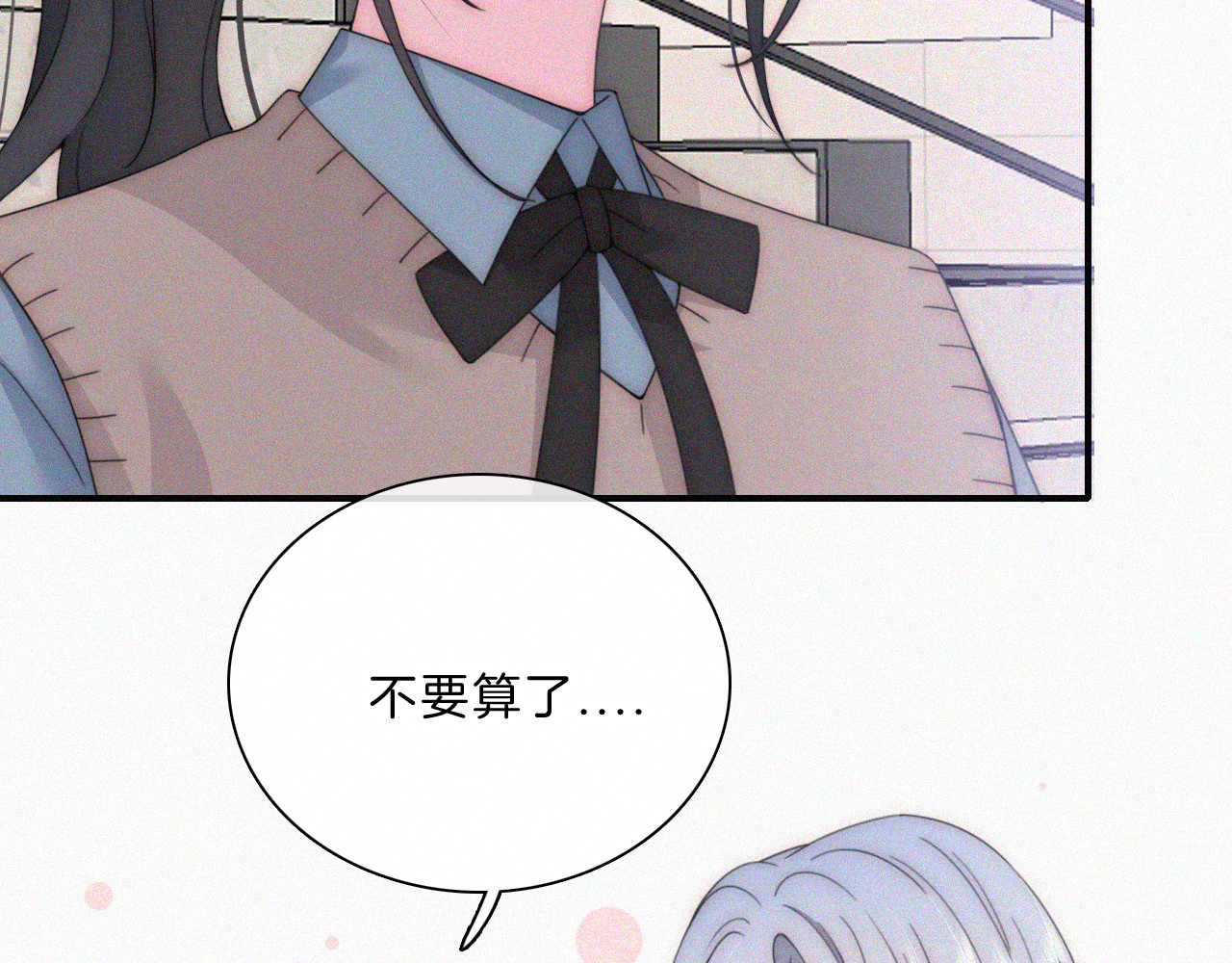第32话 谢礼 第 72 页
