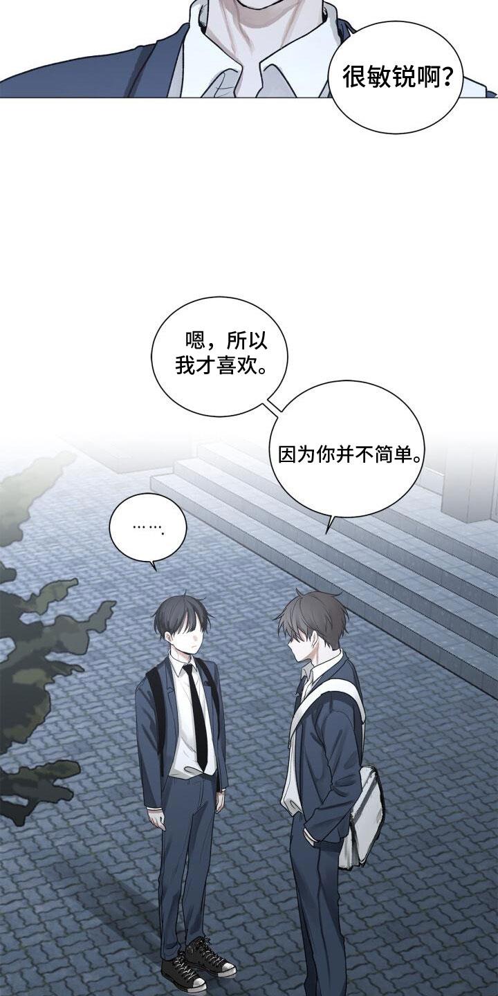 第4话 恐惧 第 3 页