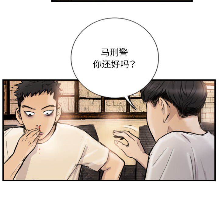 第9话 第 48 页