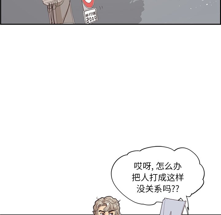 第79话 第 16 页