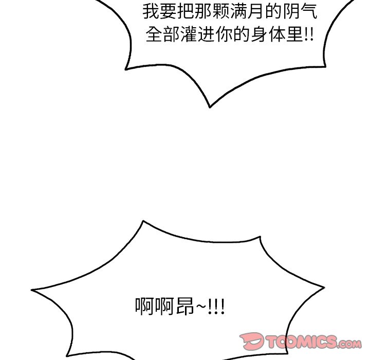 第36话 第 105 页
