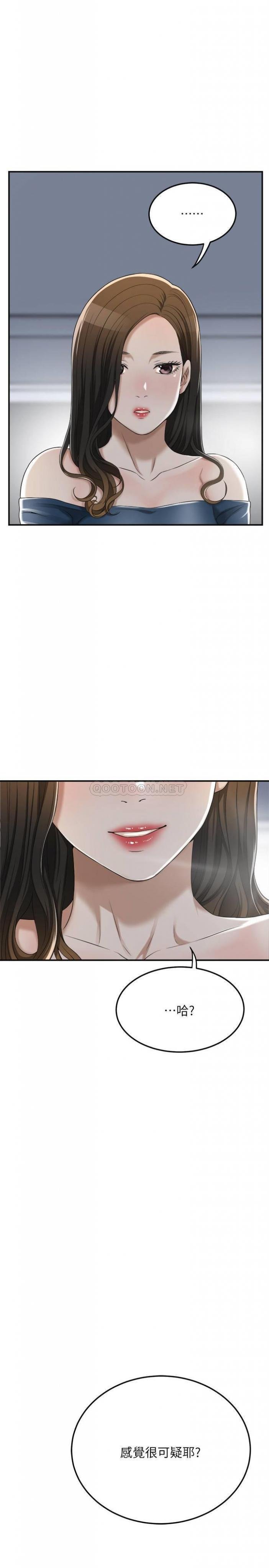 第35话 - 被妤玟发现的不lún 恋 第 29 页