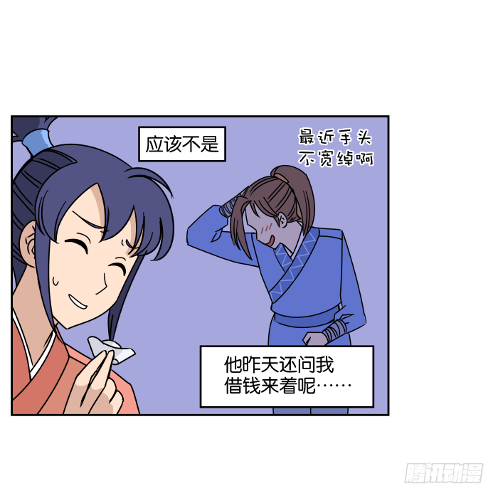 银子风波01 第 23 页