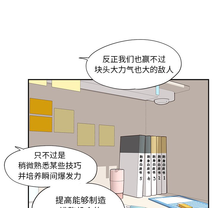 第95话 第 77 页