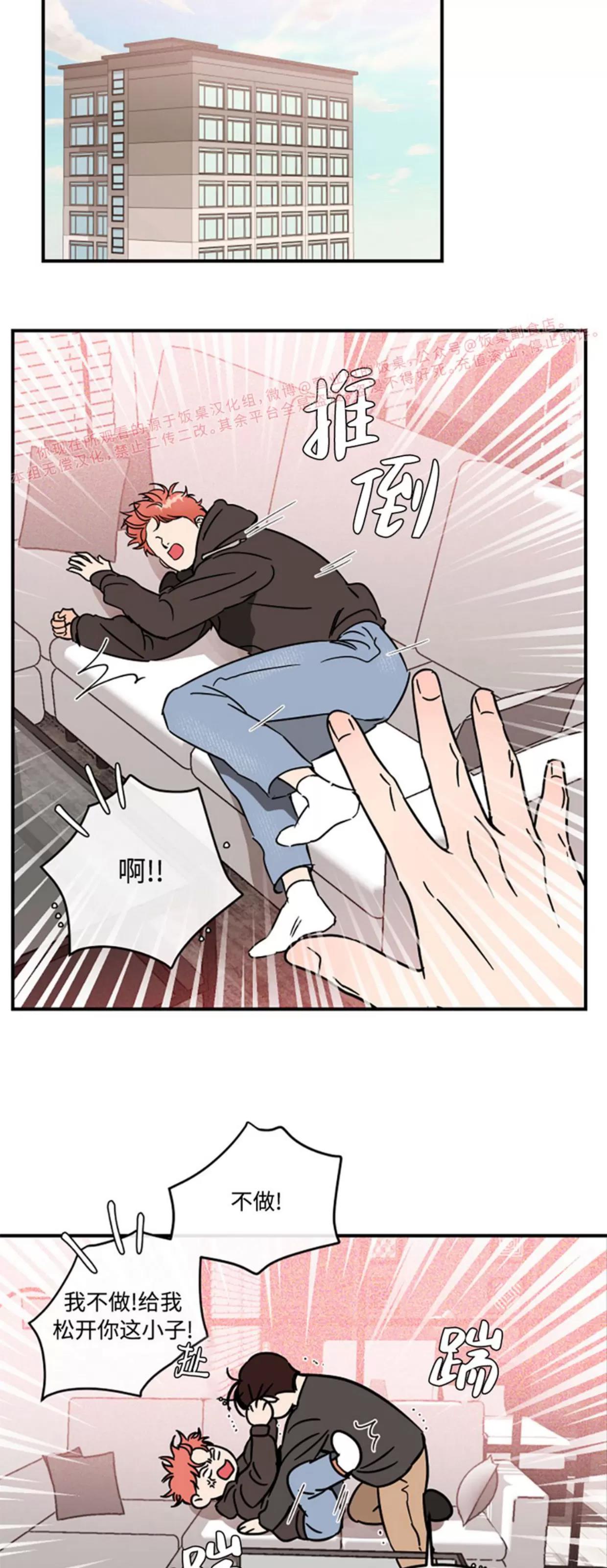第23话 第 17 页
