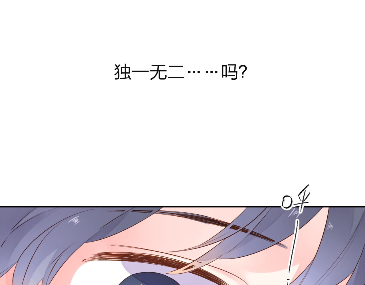 第40话 向日葵 第 72 页