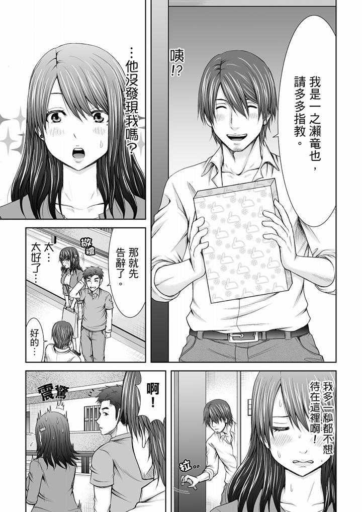 第1话 第 10 页