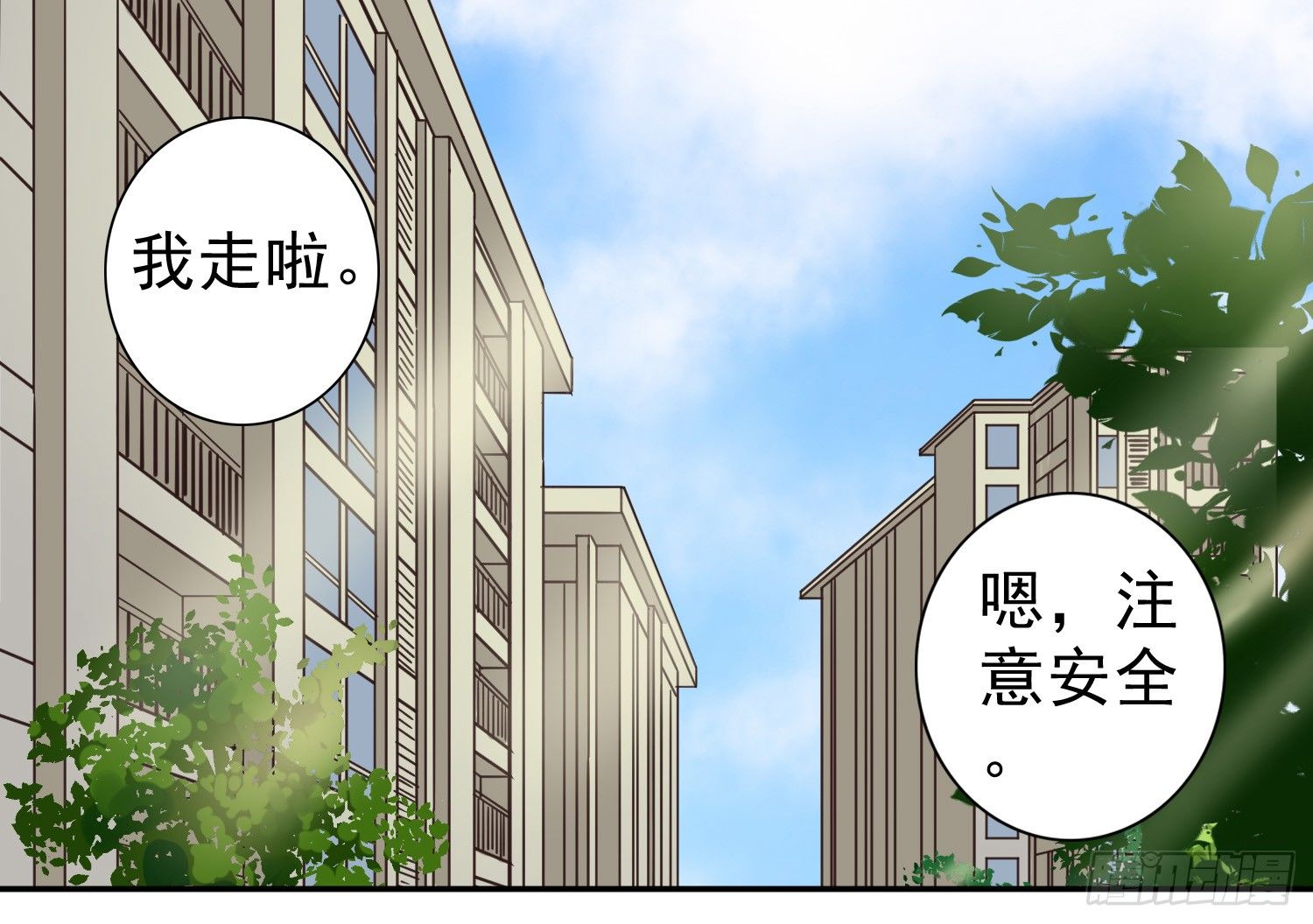 目睹你投入他的怀抱 第 9 页