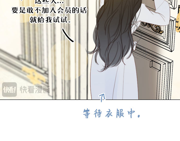 第52话 隐秘的肢体接触 第 217 页