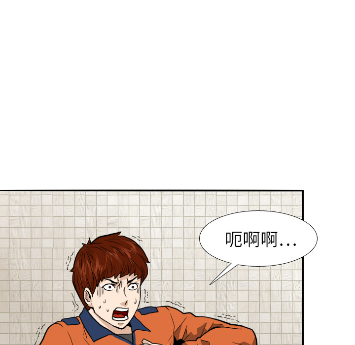 第6话 第 48 页