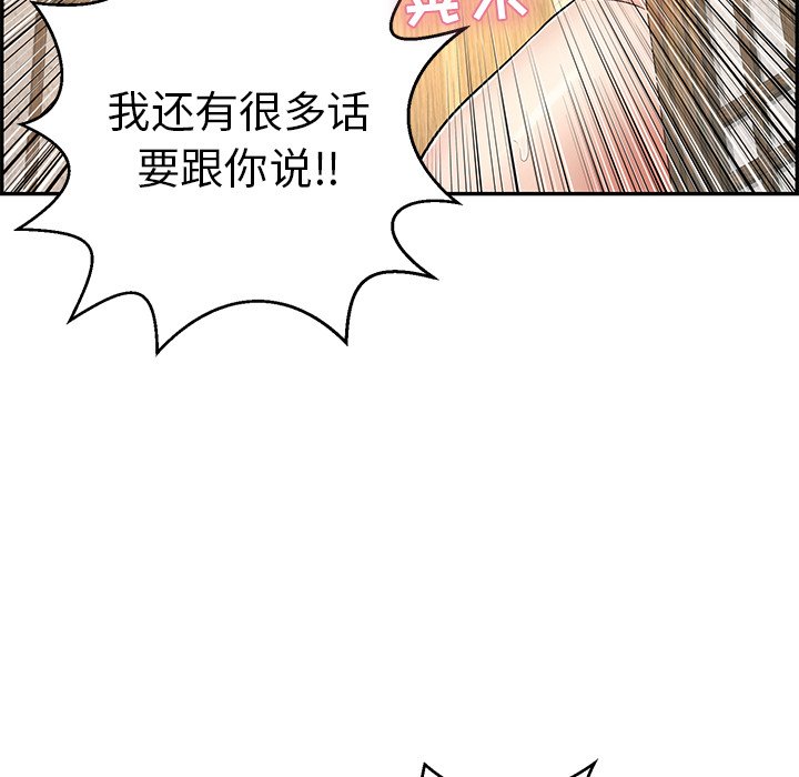 第89话 第 12 页