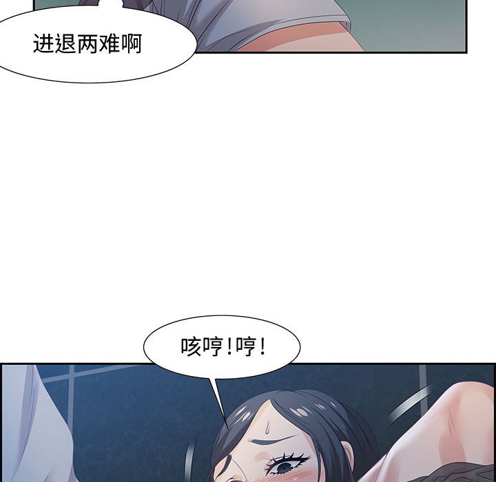 第6话 第 52 页