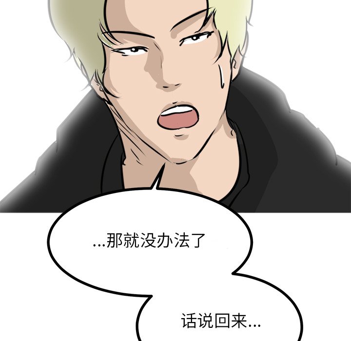 第67话 第 87 页